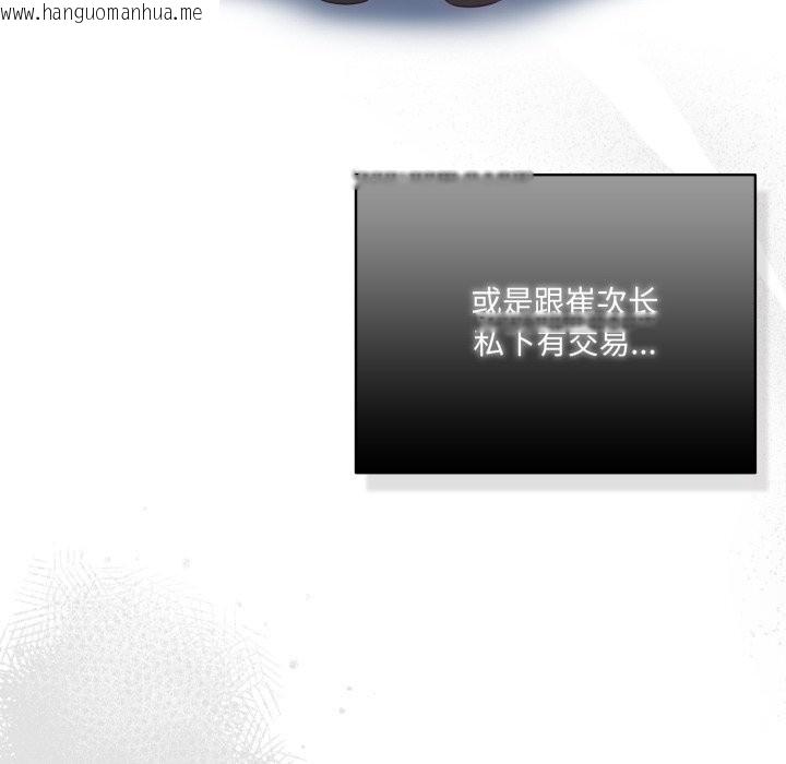 韩国漫画喵来的恋爱韩漫_喵来的恋爱-第36话在线免费阅读-韩国漫画-第104张图片