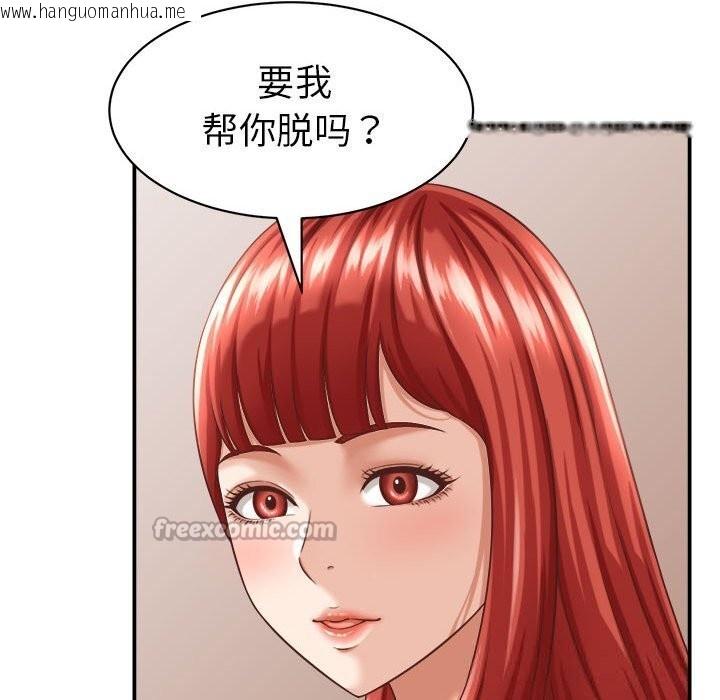 韩国漫画她们的夜晚属于我/与人妻有个秘密韩漫_她们的夜晚属于我/与人妻有个秘密-第9话在线免费阅读-韩国漫画-第140张图片