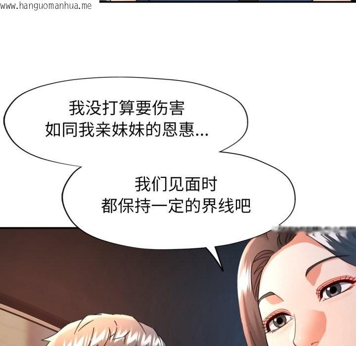 韩国漫画可以爱你吗韩漫_可以爱你吗-第71话在线免费阅读-韩国漫画-第78张图片