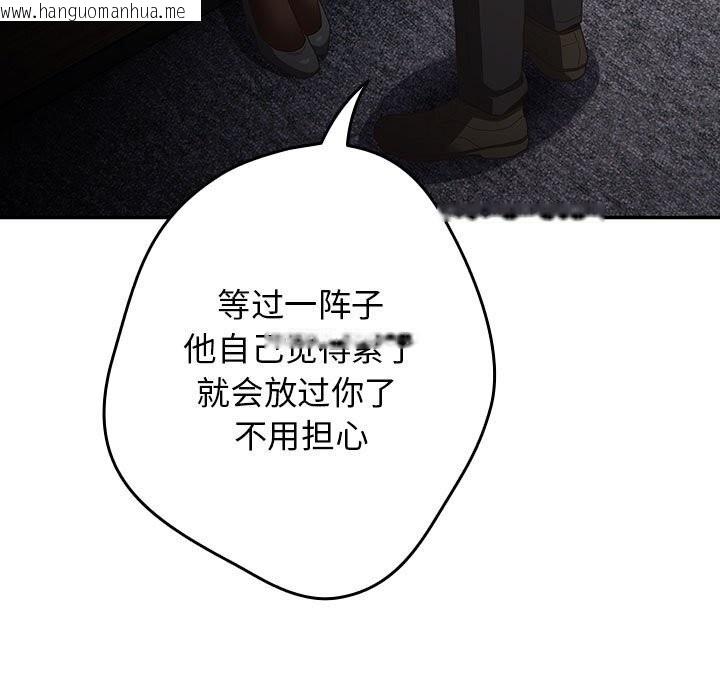 韩国漫画游戏不能这样玩/游戏规则我来定韩漫_游戏不能这样玩/游戏规则我来定-第118话在线免费阅读-韩国漫画-第7张图片