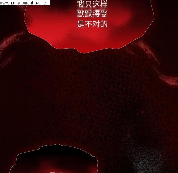 韩国漫画神圣陷阱韩漫_神圣陷阱-第12话在线免费阅读-韩国漫画-第121张图片