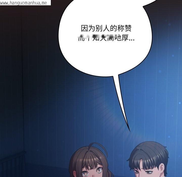 韩国漫画喵来的恋爱韩漫_喵来的恋爱-第36话在线免费阅读-韩国漫画-第94张图片