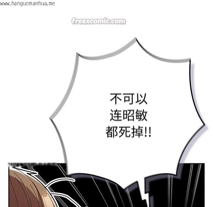 韩国漫画游戏不能这样玩/游戏规则我来定韩漫_游戏不能这样玩/游戏规则我来定-第118话在线免费阅读-韩国漫画-第182张图片