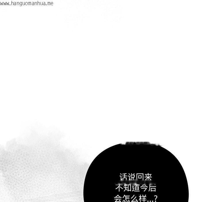 韩国漫画喵来的恋爱韩漫_喵来的恋爱-第36话在线免费阅读-韩国漫画-第75张图片