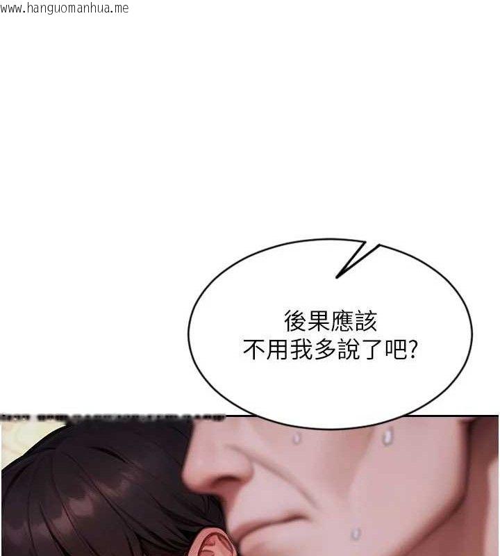 韩国漫画单身即纵欲韩漫_单身即纵欲-第19话-想念初恋情人的肉棒在线免费阅读-韩国漫画-第165张图片