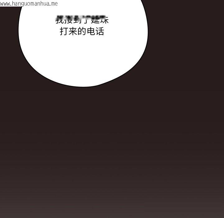 韩国漫画喵来的恋爱韩漫_喵来的恋爱-第36话在线免费阅读-韩国漫画-第150张图片