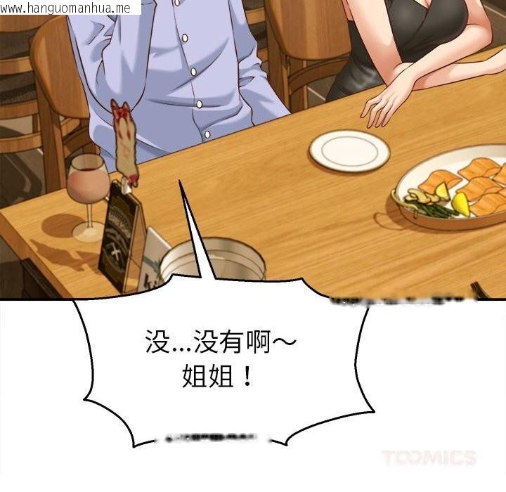 韩国漫画她们的夜晚属于我/与人妻有个秘密韩漫_她们的夜晚属于我/与人妻有个秘密-第9话在线免费阅读-韩国漫画-第30张图片