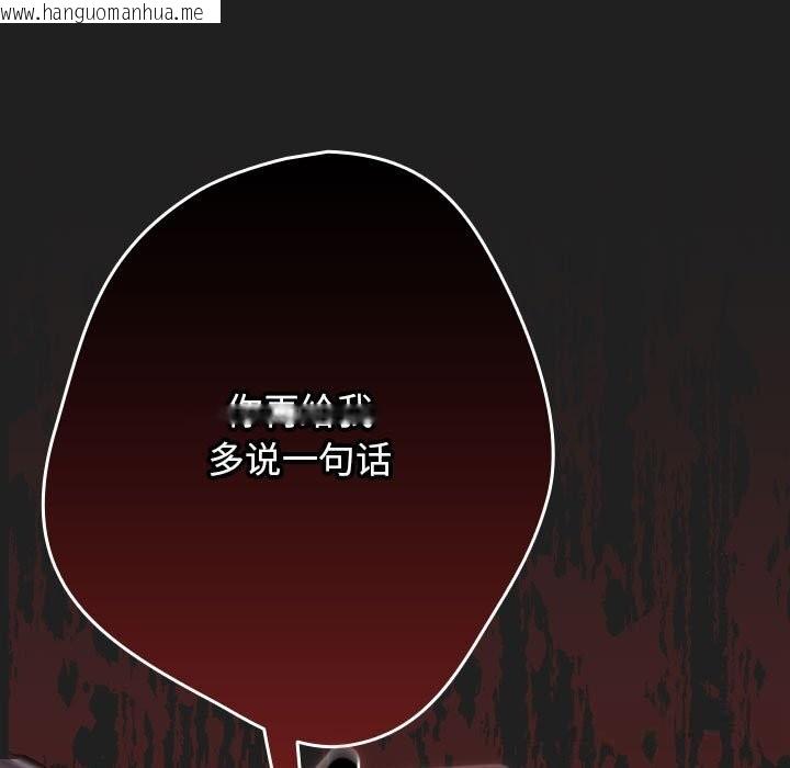 韩国漫画游戏不能这样玩/游戏规则我来定韩漫_游戏不能这样玩/游戏规则我来定-第118话在线免费阅读-韩国漫画-第91张图片