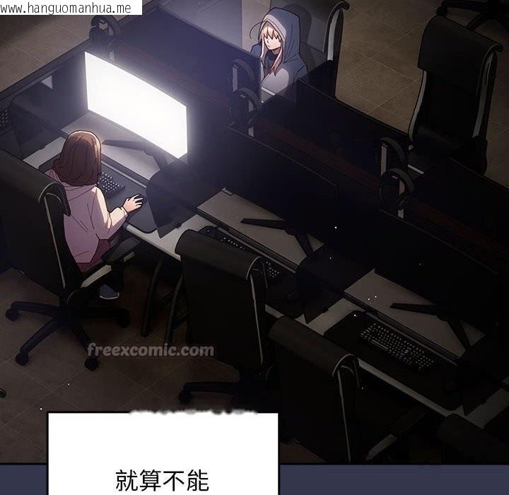 韩国漫画游戏不能这样玩/游戏规则我来定韩漫_游戏不能这样玩/游戏规则我来定-第118话在线免费阅读-韩国漫画-第126张图片