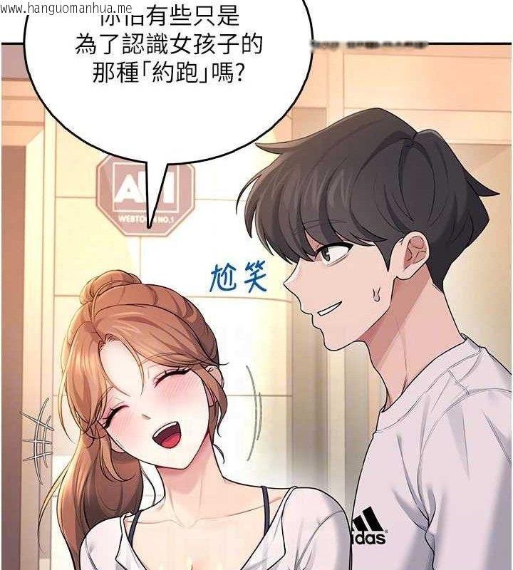 韩国漫画飞机杯女神连线中韩漫_飞机杯女神连线中-第30话-身体越来越饥渴了!在线免费阅读-韩国漫画-第110张图片