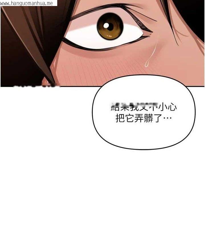 韩国漫画里长孙子开麦啦韩漫_里长孙子开麦啦-第25话-贫乳系加入3P混战在线免费阅读-韩国漫画-第5张图片