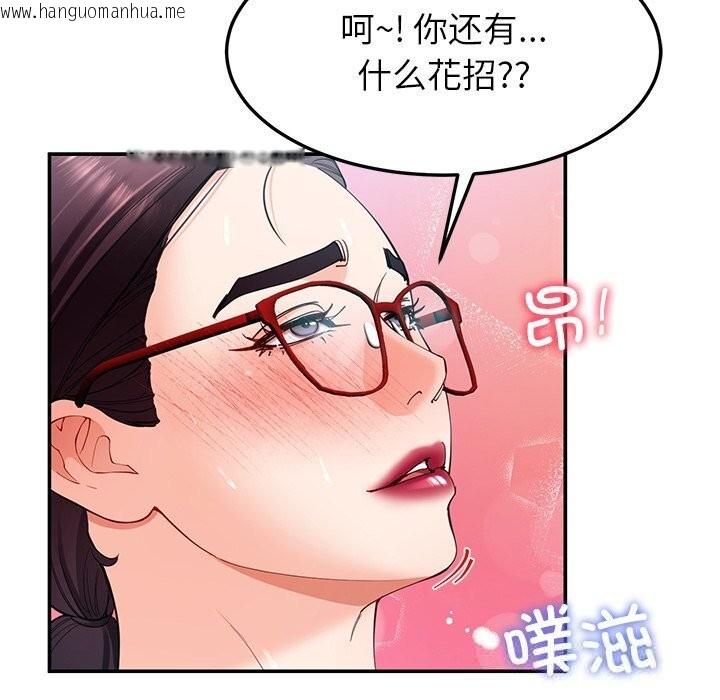 韩国漫画后宫之王韩漫_后宫之王-第52话在线免费阅读-韩国漫画-第68张图片