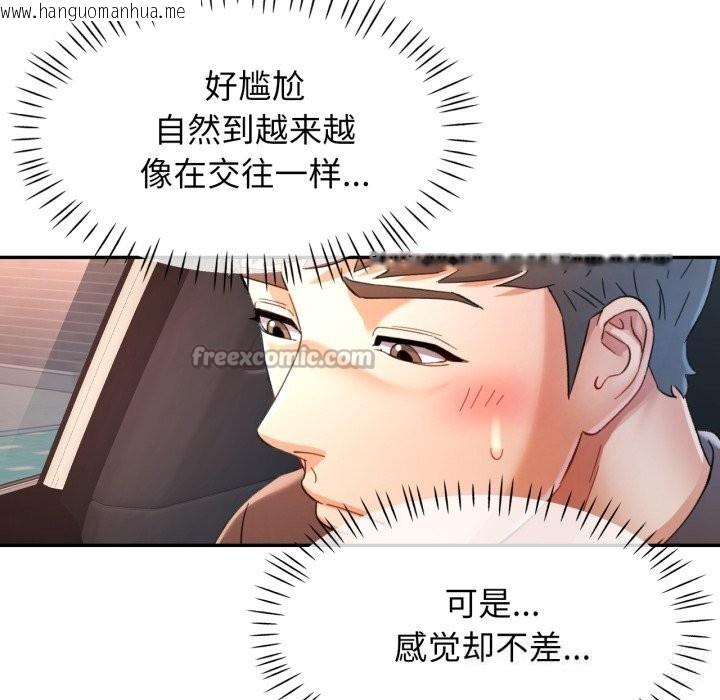 韩国漫画可以爱你吗韩漫_可以爱你吗-第71话在线免费阅读-韩国漫画-第70张图片