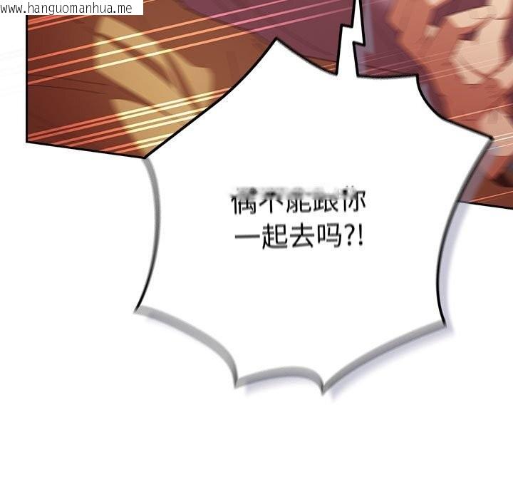 韩国漫画游戏不能这样玩/游戏规则我来定韩漫_游戏不能这样玩/游戏规则我来定-第118话在线免费阅读-韩国漫画-第173张图片