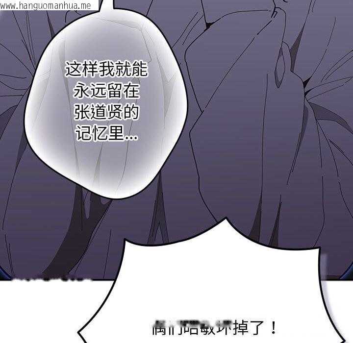 韩国漫画游戏不能这样玩/游戏规则我来定韩漫_游戏不能这样玩/游戏规则我来定-第118话在线免费阅读-韩国漫画-第180张图片