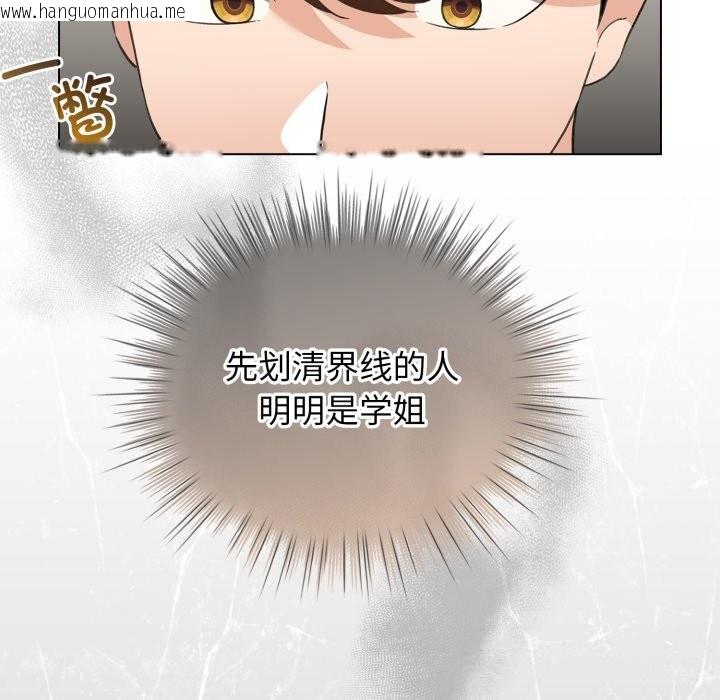 韩国漫画配角的生存任务韩漫_配角的生存任务-第32话在线免费阅读-韩国漫画-第95张图片