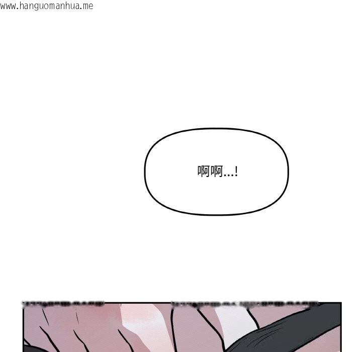 韩国漫画附属品少女的叛逆期韩漫_附属品少女的叛逆期-第17话在线免费阅读-韩国漫画-第25张图片