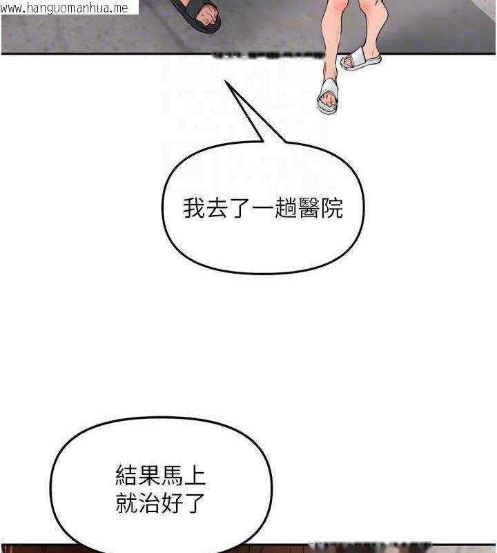 韩国漫画里长孙子开麦啦韩漫_里长孙子开麦啦-第25话-贫乳系加入3P混战在线免费阅读-韩国漫画-第78张图片