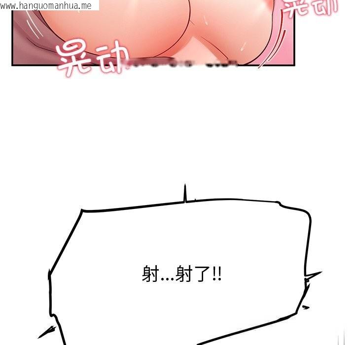 韩国漫画后宫之王韩漫_后宫之王-第52话在线免费阅读-韩国漫画-第130张图片