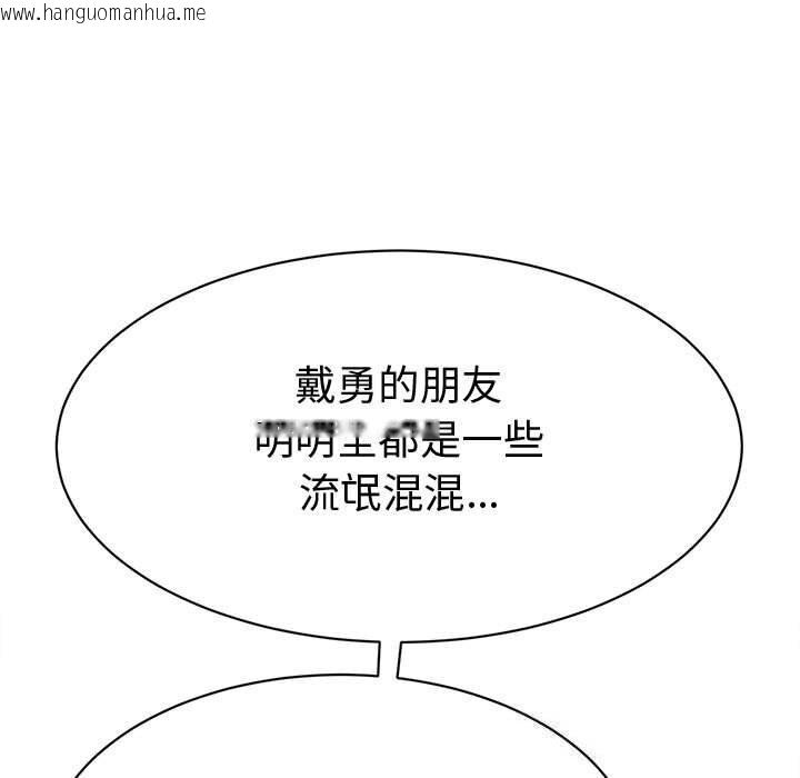 韩国漫画她们的夜晚属于我/与人妻有个秘密韩漫_她们的夜晚属于我/与人妻有个秘密-第9话在线免费阅读-韩国漫画-第11张图片