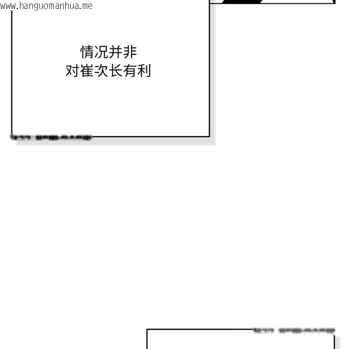 韩国漫画喵来的恋爱韩漫_喵来的恋爱-第36话在线免费阅读-韩国漫画-第33张图片