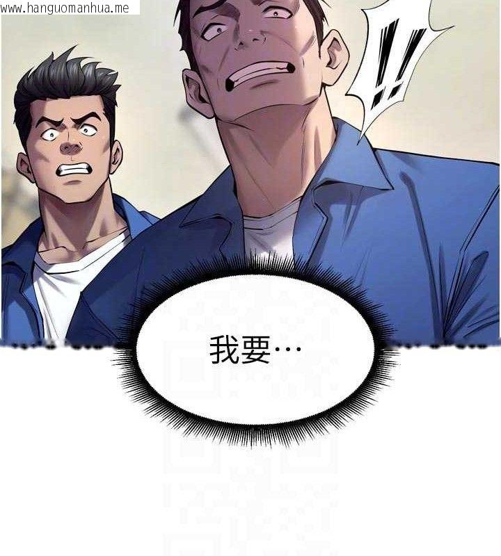 韩国漫画狱火重生韩漫_狱火重生-第35话-我要你们血债血还在线免费阅读-韩国漫画-第103张图片