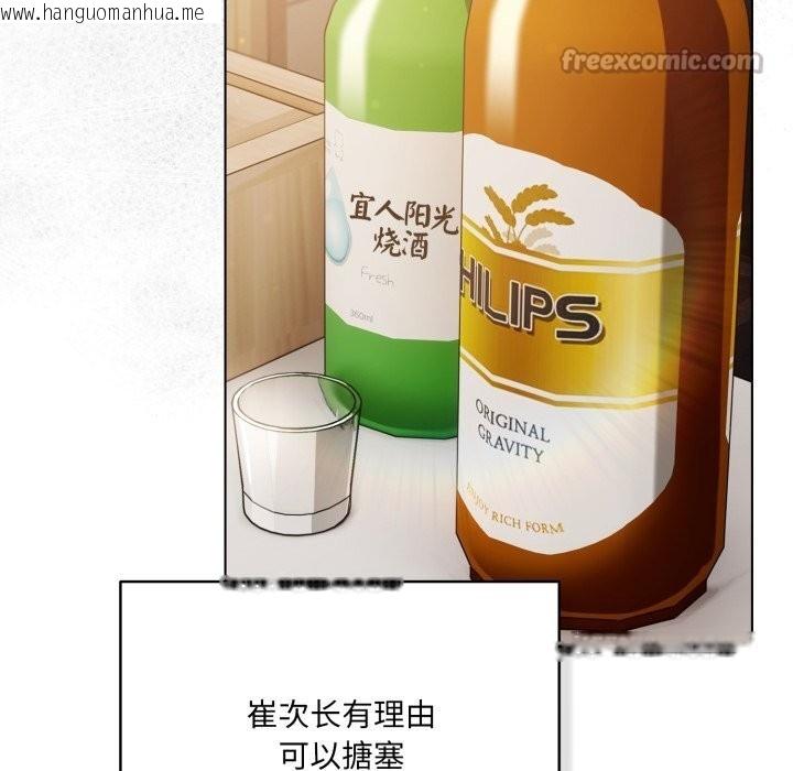 韩国漫画喵来的恋爱韩漫_喵来的恋爱-第36话在线免费阅读-韩国漫画-第42张图片