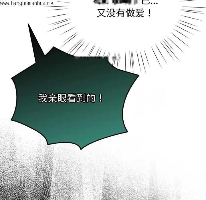 韩国漫画配角的生存任务韩漫_配角的生存任务-第32话在线免费阅读-韩国漫画-第82张图片