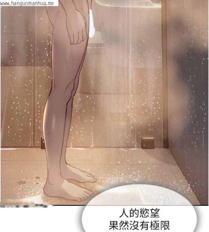 韩国漫画恋爱大富翁韩漫_恋爱大富翁-第37话-我想得到妳的身心在线免费阅读-韩国漫画-第40张图片