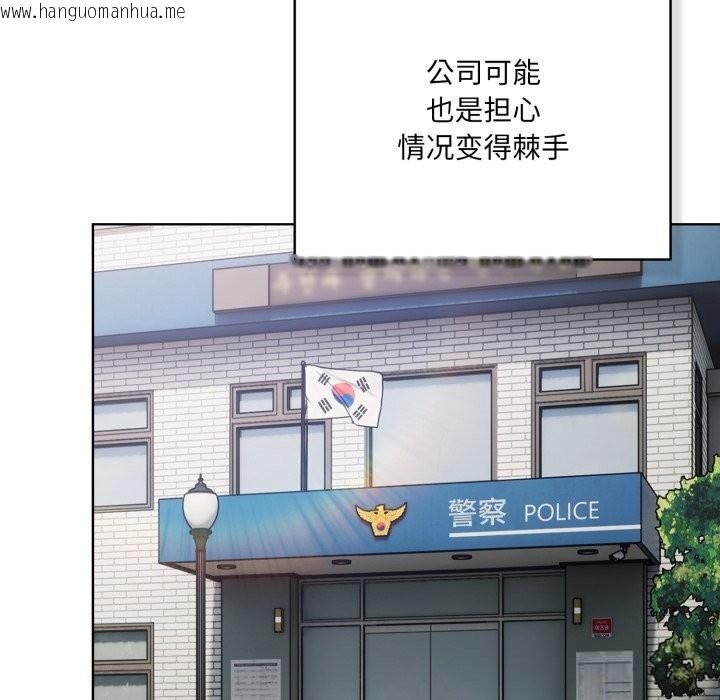 韩国漫画喵来的恋爱韩漫_喵来的恋爱-第36话在线免费阅读-韩国漫画-第34张图片