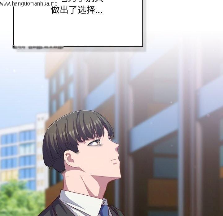 韩国漫画喵来的恋爱韩漫_喵来的恋爱-第36话在线免费阅读-韩国漫画-第118张图片