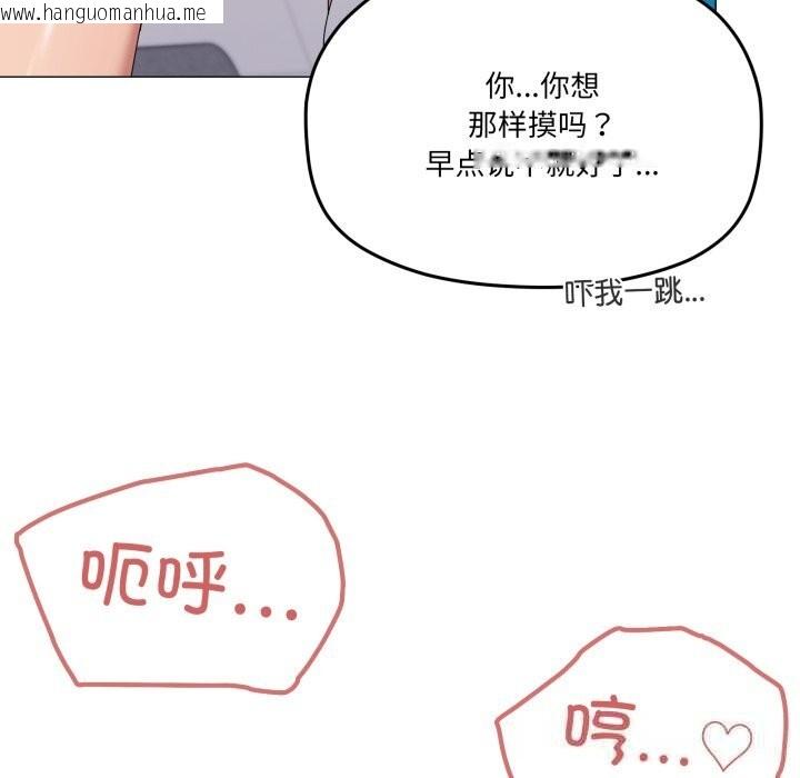韩国漫画家人之间这样不好吧？韩漫_家人之间这样不好吧？-第64话在线免费阅读-韩国漫画-第47张图片