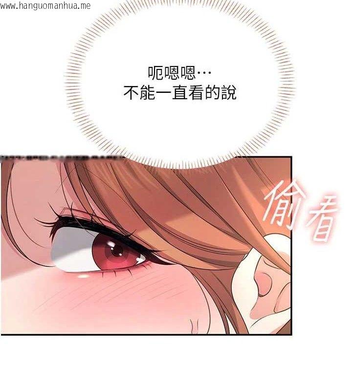 韩国漫画飞机杯女神连线中韩漫_飞机杯女神连线中-第30话-身体越来越饥渴了!在线免费阅读-韩国漫画-第122张图片