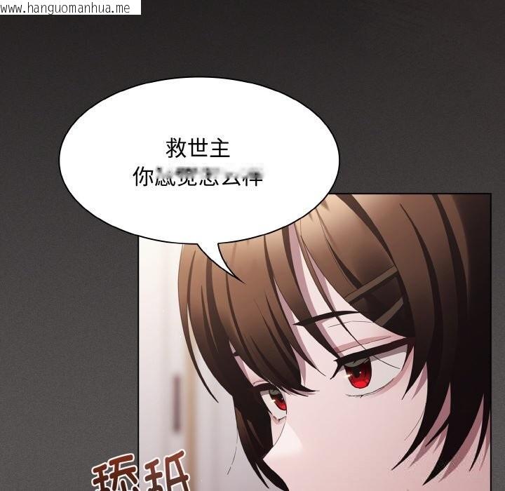 韩国漫画神圣陷阱韩漫_神圣陷阱-第12话在线免费阅读-韩国漫画-第131张图片