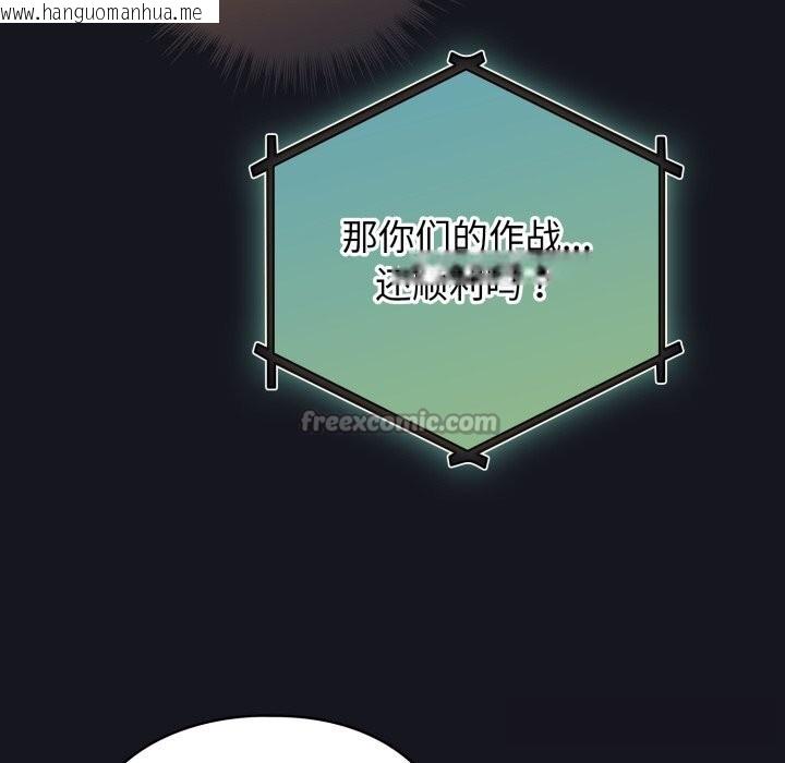 韩国漫画配角的生存任务韩漫_配角的生存任务-第32话在线免费阅读-韩国漫画-第14张图片