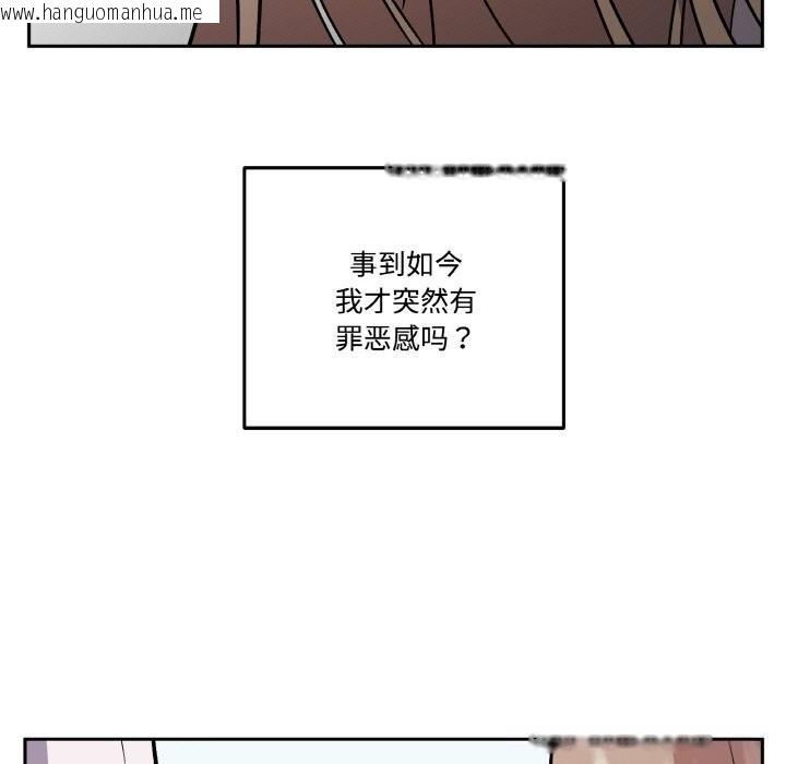 韩国漫画附属品少女的叛逆期韩漫_附属品少女的叛逆期-第17话在线免费阅读-韩国漫画-第83张图片