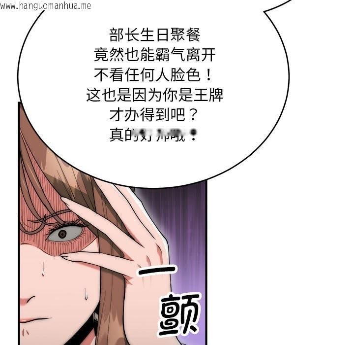 韩国漫画神雕闯都市/强雕：都市润女传说韩漫_神雕闯都市/强雕：都市润女传说-第8话在线免费阅读-韩国漫画-第142张图片