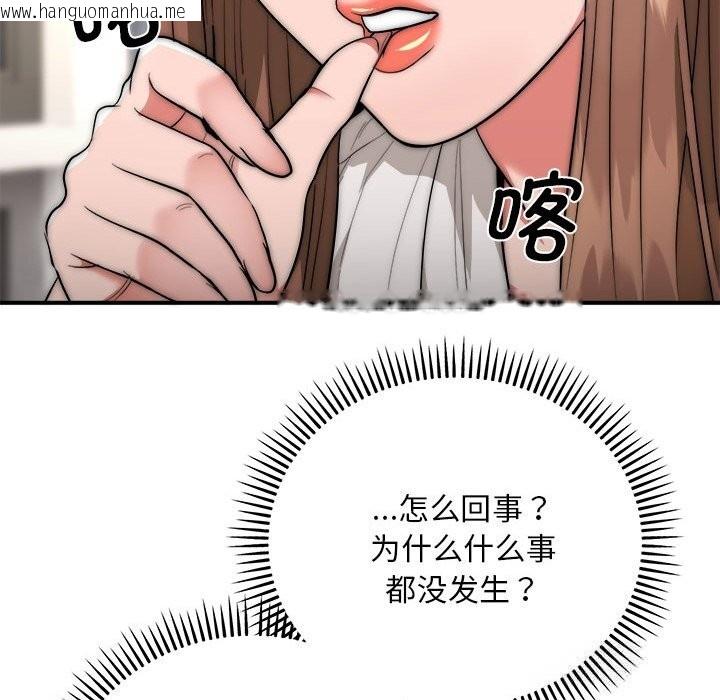 韩国漫画神雕闯都市/强雕：都市润女传说韩漫_神雕闯都市/强雕：都市润女传说-第8话在线免费阅读-韩国漫画-第115张图片