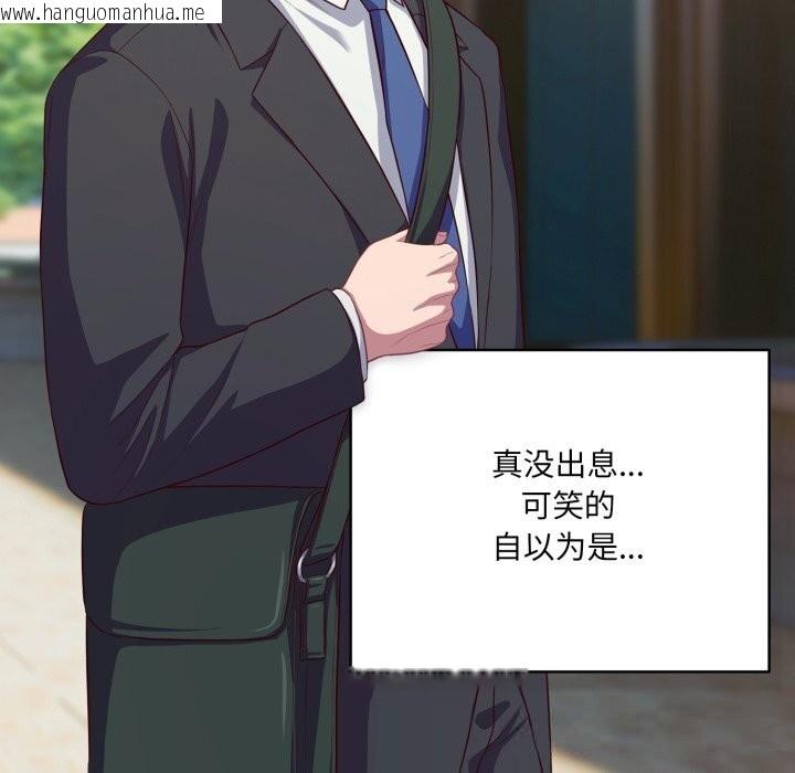 韩国漫画喵来的恋爱韩漫_喵来的恋爱-第36话在线免费阅读-韩国漫画-第119张图片