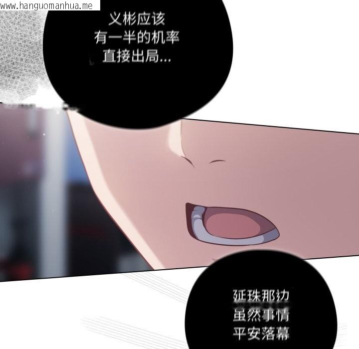 韩国漫画喵来的恋爱韩漫_喵来的恋爱-第36话在线免费阅读-韩国漫画-第78张图片