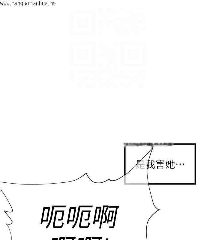 韩国漫画里长孙子开麦啦韩漫_里长孙子开麦啦-第25话-贫乳系加入3P混战在线免费阅读-韩国漫画-第23张图片