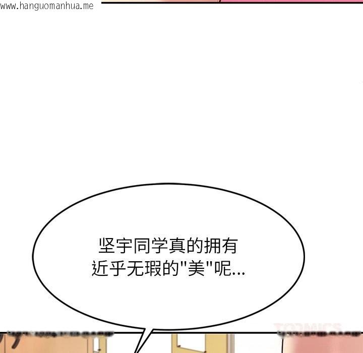 韩国漫画后宫之王韩漫_后宫之王-第52话在线免费阅读-韩国漫画-第21张图片