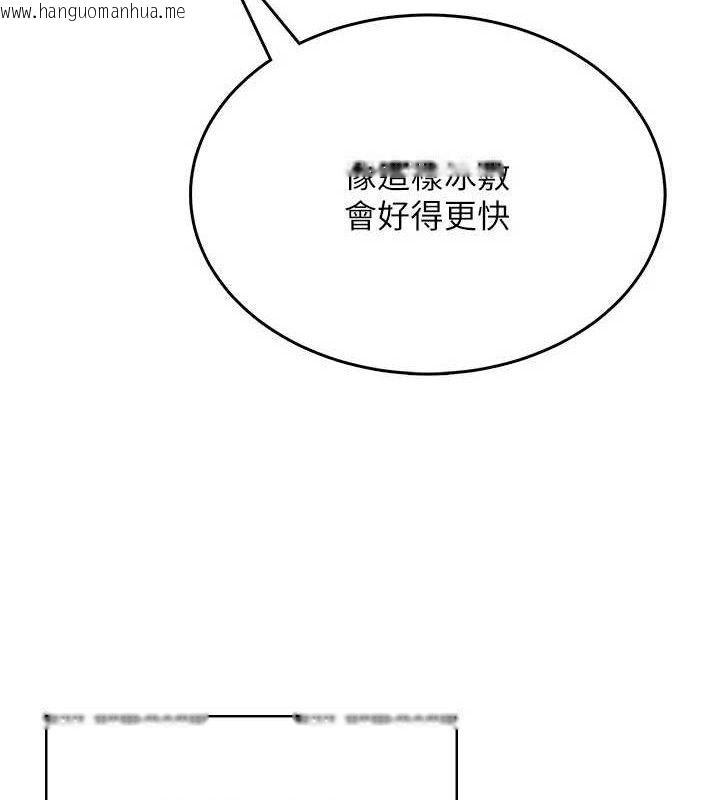 韩国漫画飞机杯女神连线中韩漫_飞机杯女神连线中-第30话-身体越来越饥渴了!在线免费阅读-韩国漫画-第144张图片