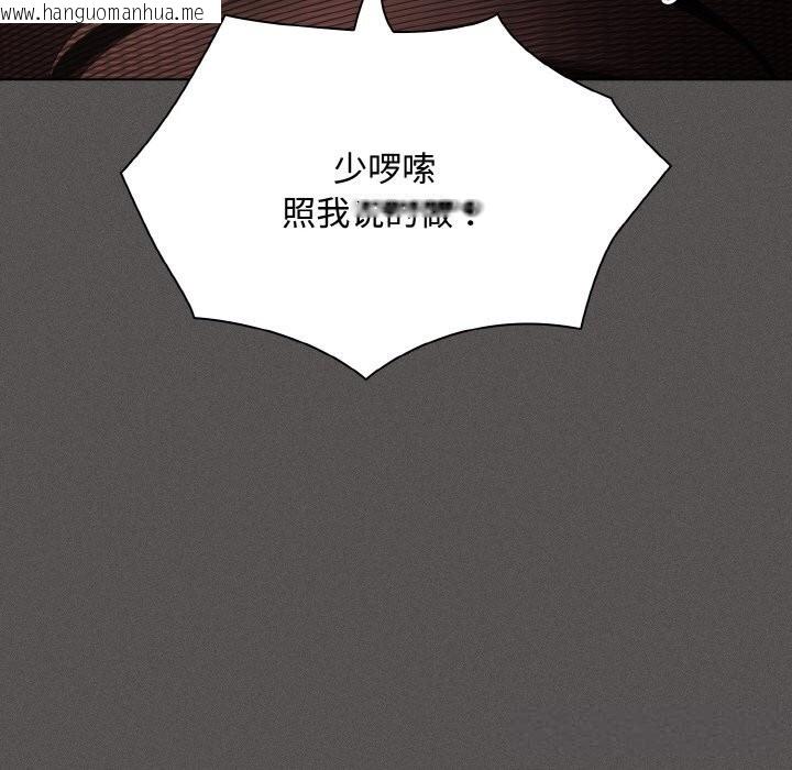 韩国漫画神圣陷阱韩漫_神圣陷阱-第12话在线免费阅读-韩国漫画-第57张图片