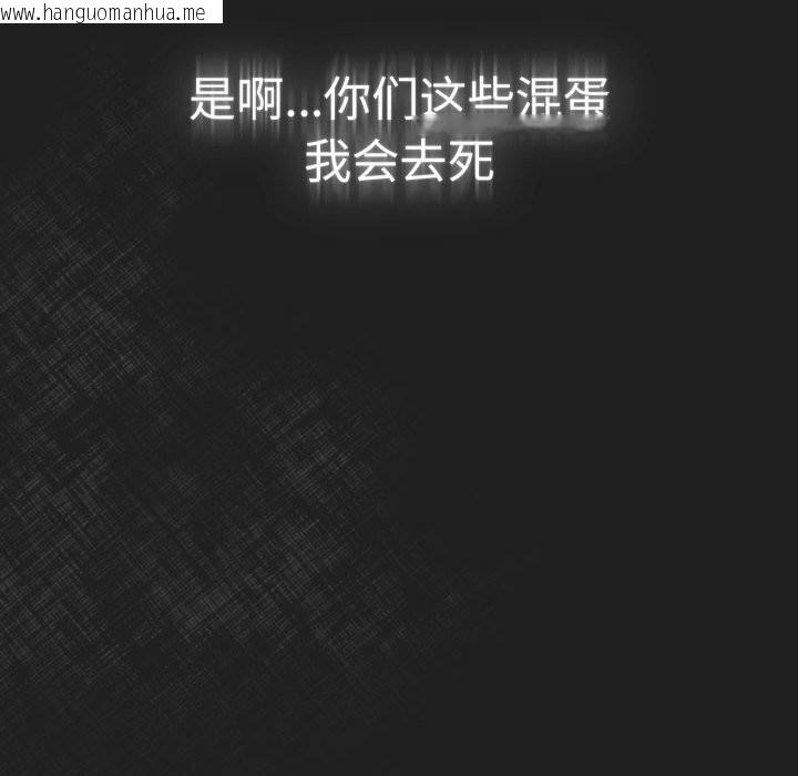 韩国漫画游戏不能这样玩/游戏规则我来定韩漫_游戏不能这样玩/游戏规则我来定-第118话在线免费阅读-韩国漫画-第62张图片