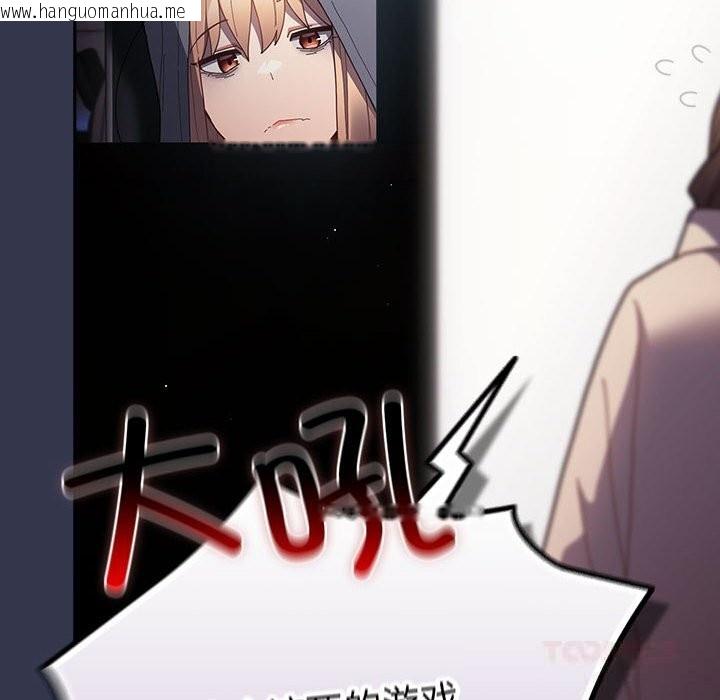 韩国漫画游戏不能这样玩/游戏规则我来定韩漫_游戏不能这样玩/游戏规则我来定-第118话在线免费阅读-韩国漫画-第136张图片