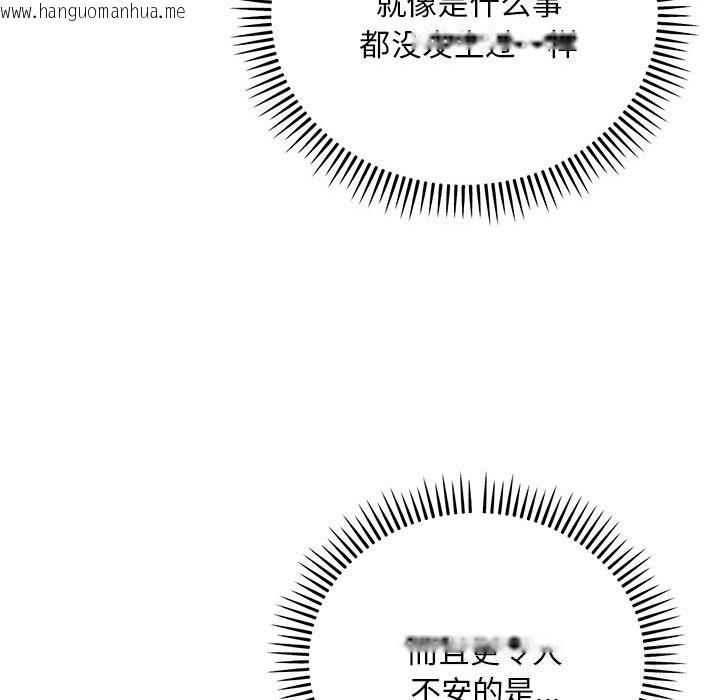 韩国漫画神雕闯都市/强雕：都市润女传说韩漫_神雕闯都市/强雕：都市润女传说-第8话在线免费阅读-韩国漫画-第118张图片
