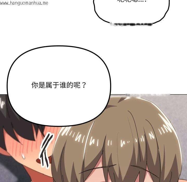 韩国漫画家人之间这样不好吧？韩漫_家人之间这样不好吧？-第64话在线免费阅读-韩国漫画-第87张图片