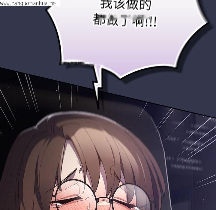 韩国漫画游戏不能这样玩/游戏规则我来定韩漫_游戏不能这样玩/游戏规则我来定-第118话在线免费阅读-韩国漫画-第138张图片