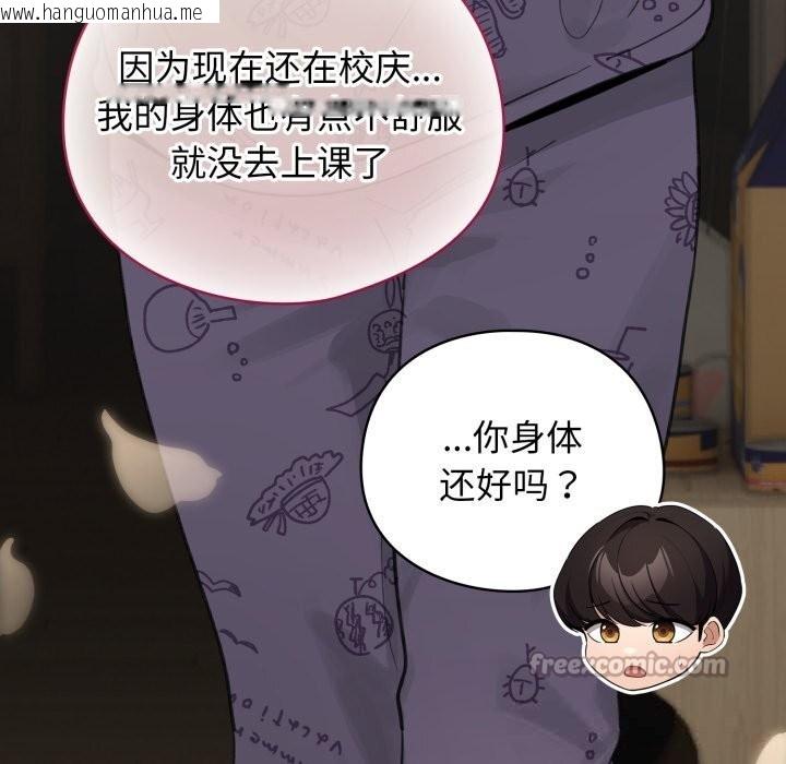 韩国漫画配角的生存任务韩漫_配角的生存任务-第32话在线免费阅读-韩国漫画-第140张图片